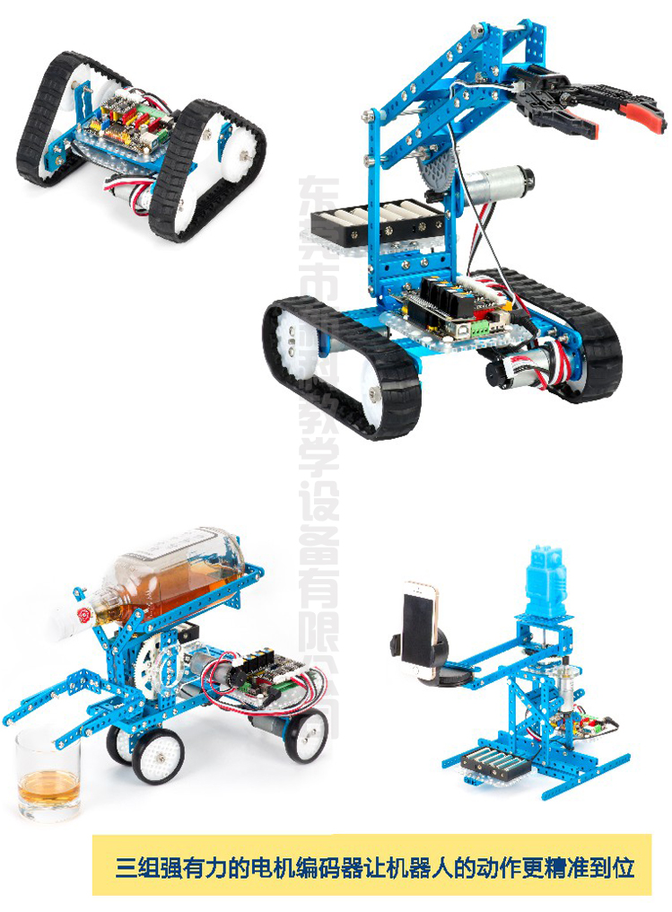 <a href='http://www.1860com.cn' target='1' style='font-size:14px; font-weight:bold; color:#0080ff;'>創客實驗室</a>機器人